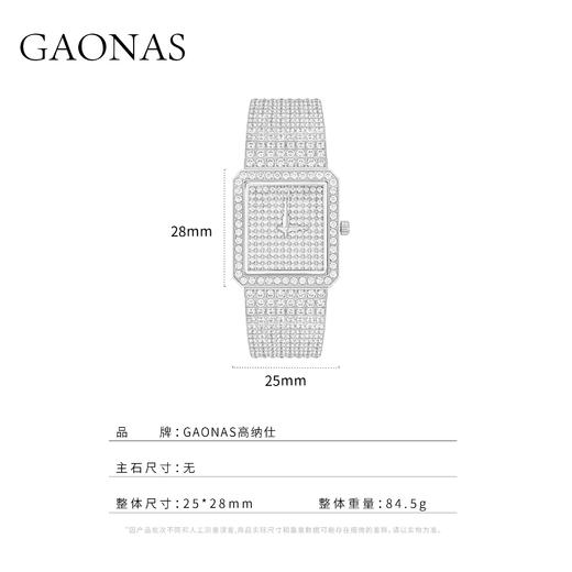 GAONAS高纳仕满钻时尚潮流女士腕表镶钻百搭10425SW 商品图5