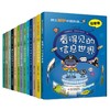 院士解锁中国科技（平装，2023桂冠童书，中国教育报2023年教师推荐的十大童书） 商品缩略图0