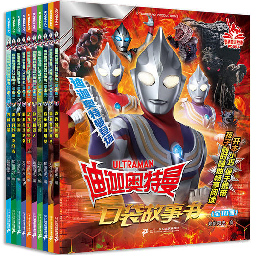 奥特曼系列图书 商品图0