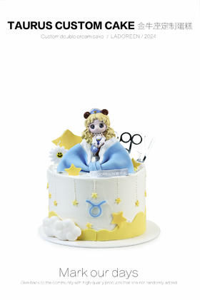 金牛座女孩定制