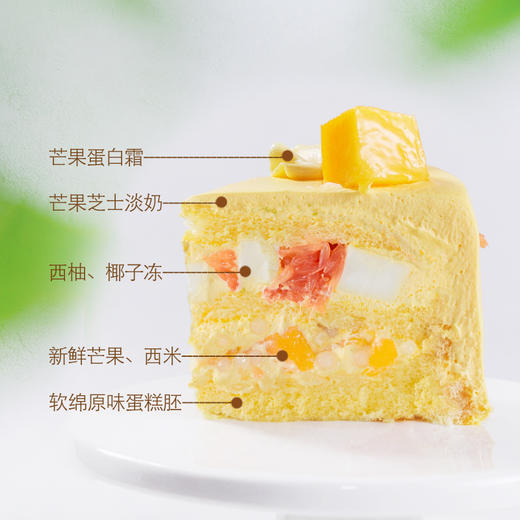 杨枝甘露蛋糕 商品图3
