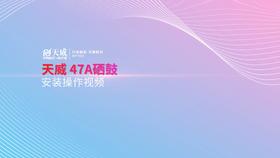 CF247A硒鼓安装操作视频