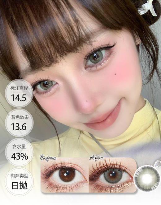 「新贵妇日抛🦋」棉花糖棕 暗夜青灰 日抛 BEBEBEST 商品图1