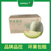 PAGODA百果园 网纹瓜（大）2-3粒普通装（4.5-5斤） 商品缩略图5