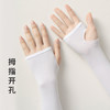【39.9/任选3双！】A类品质儿童冰袖防晒防紫外线UPF50+冰丝套袖套，高弹透气柔韧活动不受限，分段舒压佩戴更舒适！-ry 商品缩略图1