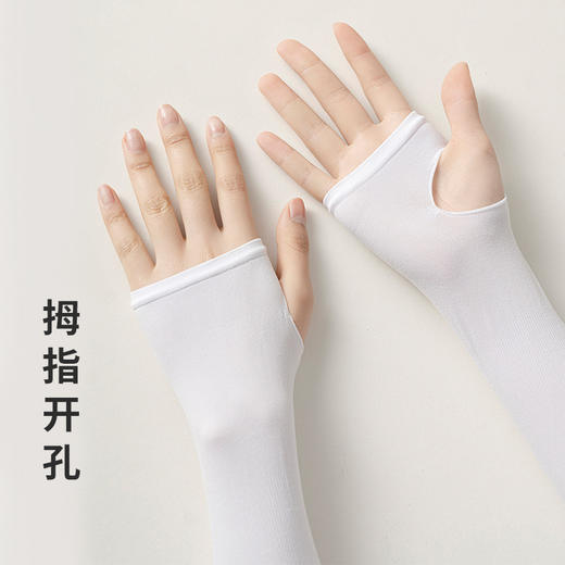 【39.9/任选3双！】A类品质儿童冰袖防晒防紫外线UPF50+冰丝套袖套，高弹透气柔韧活动不受限，分段舒压佩戴更舒适！-ry 商品图1