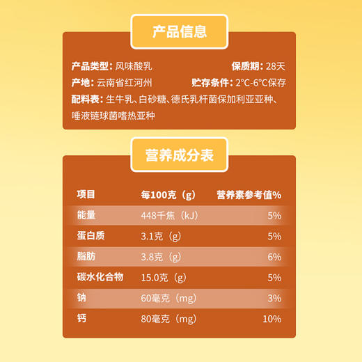 云南乍甸纯酸奶180g*13袋装 商品图3