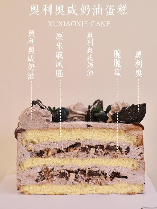 【奥利奥咸奶油蛋糕】 商品图2