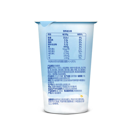 【新品上市】新希望华西五维营养0添加蔗糖酸奶180g（不能换品） 商品图3
