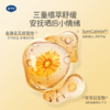 戴可思儿童金盏花沁润喷雾 瞬间降温 夏季补水 商品缩略图4