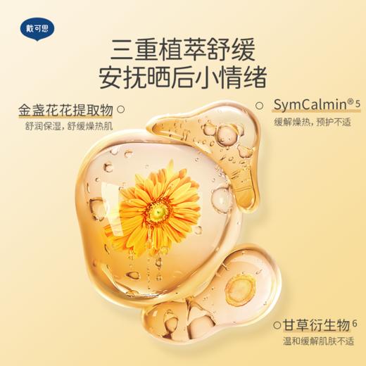 戴可思儿童金盏花沁润喷雾 瞬间降温 夏季补水 商品图4