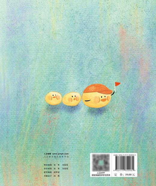 油脂旅行记 刘扩军 赵志广 三减三健主题绘本 我的身体工程师系列 儿童科普教材 科学认识使用烹调油 人民卫生出版社9787117359931 商品图4