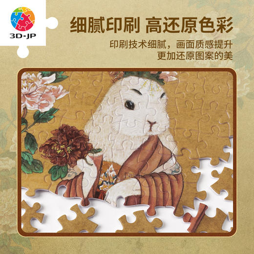 300片 平面塑料拼图H3633 程靖jinn-月德录-谷雨 商品图2