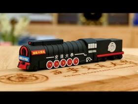 1956西迁火车优盘