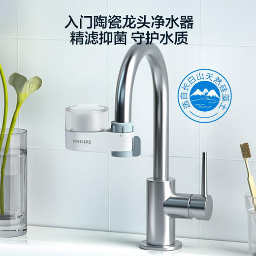 飞利浦（PHILIPS）水龙头净水器家用水龙头过滤器 厨房自来水过滤器净水机 商品图0