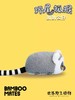 竹鼠和竹熊原创系列 商品缩略图8