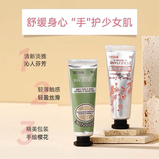 欧舒丹经典乳木果 甜蜜樱花护手霜保湿滋润补水10ml中小样 商品图1