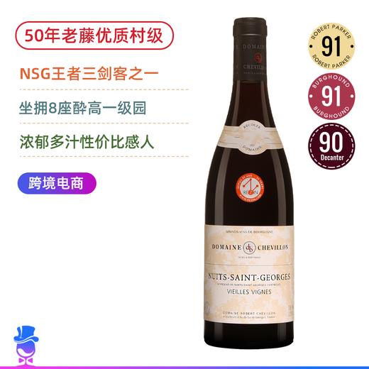 NSG三剑客之一！50年老藤！奇维龙酒庄夜圣乔治老藤干红Robert Chevillon Nuits-Saint-Georges Vieilles Vignes 2016 商品图0