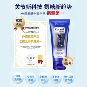 【保税仓】PLAMECA古力提姜黄素片凝胶100ml