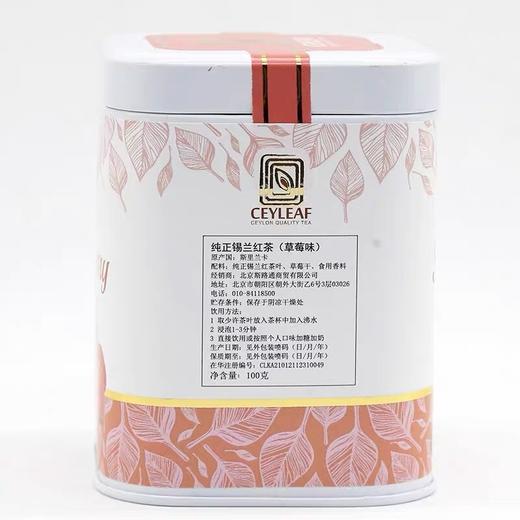 【完税】斯里兰卡 Ceyleaf纯正锡兰红茶（多味）100g 商品图3