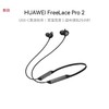 【学子季】【家居】华为 HUAWEI  耳机 FreeLace Pro 2  商品缩略图0