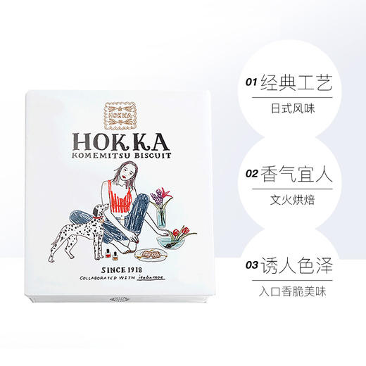 北陆制果 米蜜饼干手绘插画礼盒装138g 商品图2
