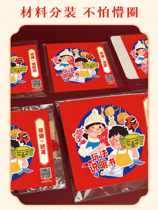 儿童节手工diy材料包礼盒非遗扎染窗花竹编绒花泥塑生日礼物玩具 商品图1