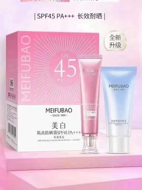 新版美肤宝防晒套装
美肤宝美白隔离防晒霜SPF45PA+++(40ml)赠清润净颜卸妆乳50ml效期27年3月