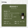 艾草精油 5ml 商品缩略图2