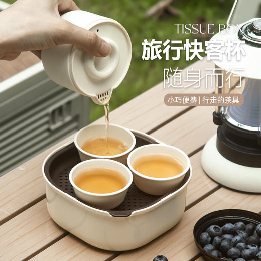国庆出游【便携式旅行茶具套装】功夫茶快客杯 户外露营课间下午茶迷你茶具 节日送礼父亲节母亲节 商品图0