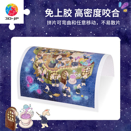 【折扣商品 不退不换】1200片 平面塑料拼图 H3629 添添Emily-兔崽崽系列-魔法皮箱 商品图1