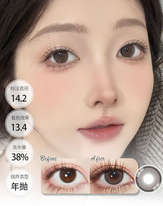 「很贵很好戴」玉脂茶 透透冰 年抛 BEBEBEST 商品图1