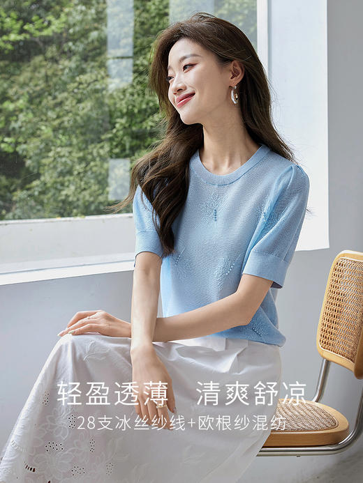 【专属特价】熙世界28支冰丝薄款针织衫设计感钉珠枫叶提花上衣2025夏季新款 商品图1