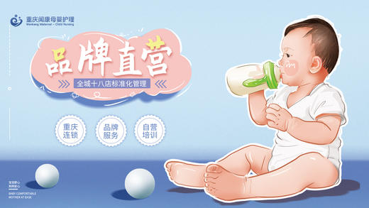 重庆【闻康】月嫂 商品图1