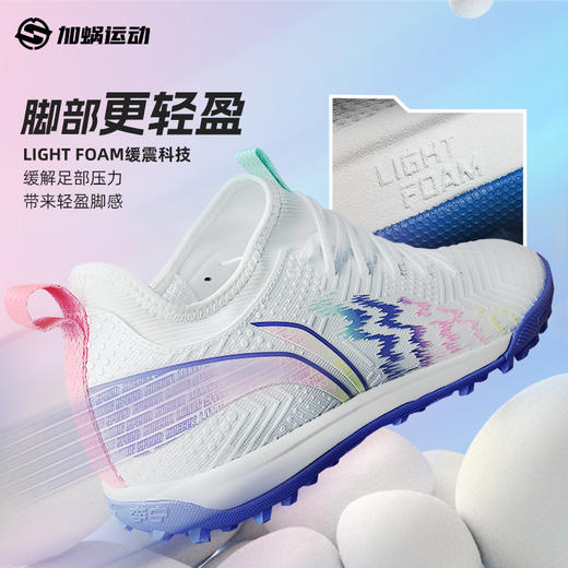 SFS李宁疾影2碎钉TF足球鞋低帮男成人缓震训练比赛人草YSTU013-2 商品图1