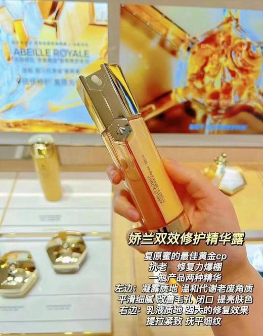 娇兰双管精华30ml 商品图0