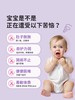 【酷沛 益生菌滴剂】  肠道菌群调节 儿童肠胃紊乱 自护力弱 商品缩略图4