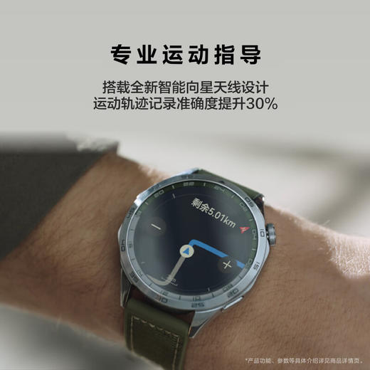 【学子季】【家居】华为 HUAWEI  智能手表 WATCH GT 4 （41mm草木绿新色上市） 商品图1