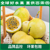 PAGODA百果园 醇蜜黄金百香果（中）3斤彩箱装 商品缩略图0