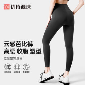 春秋夏季长款轻薄芭比裤高弹轻压力鲨鱼裤高腰收腹提臀塑型瑜伽运动长裤女YXSX50201/3666