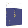 嘉德文库丨蠹鱼文丛：定庵随笔 商品缩略图0