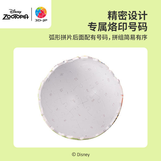 80片 飞机拼图 E1134 疯狂动物城系列-飞行卷标 商品图3