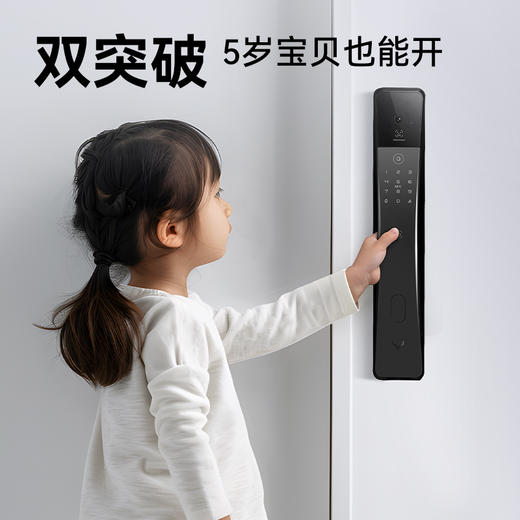 鹿客S6Max指静脉猫眼双摄大屏智能锁 商品图1