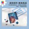 【折扣商品 不退不换】80片 迷你拼图 Q1176 endmion1-星星亮起那一刻 商品缩略图4