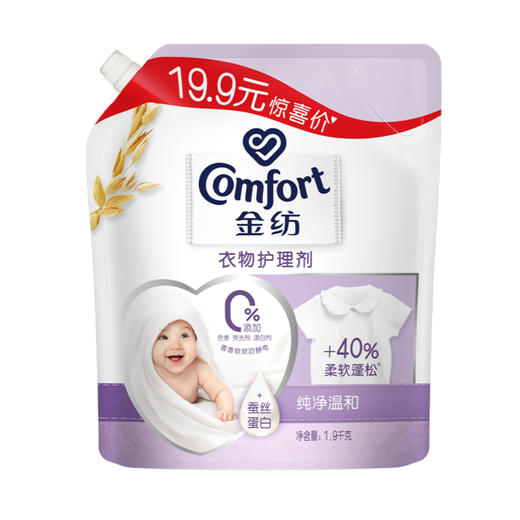 【批发团购】金纺衣物护理剂袋装1.9kg（箱规6）19件送1件 商品图2