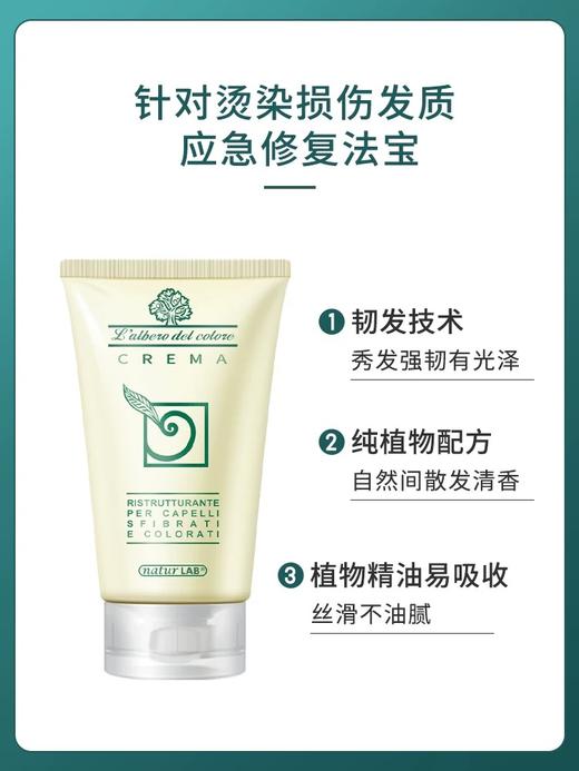 意大利进口tian然植物有ji品牌：洗发水植物滋养中性无硅油洗发香波 可修复受损，护发乳修复干燥头发分叉 改善毛躁染烫受损修护 补水保湿滋养头皮  nature bud 自有农场获得有机认证的植物品牌 商品图9