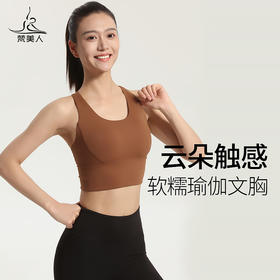 （断码清仓）梵美人 F3036 瑜伽文胸 有胸垫 云糯柔感