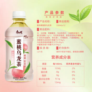 康师傅 蜜桃乌龙330ml*12瓶 水果味茶饮料 饮品 量贩装整箱 热门商品 商品图3