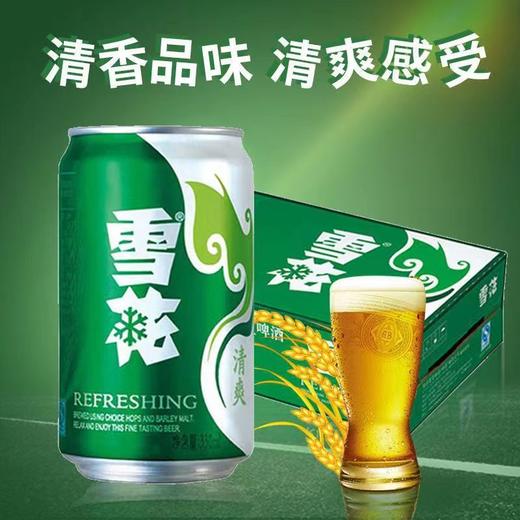 雪花清爽啤酒330ml*24瓶/箱【FY】 商品图0