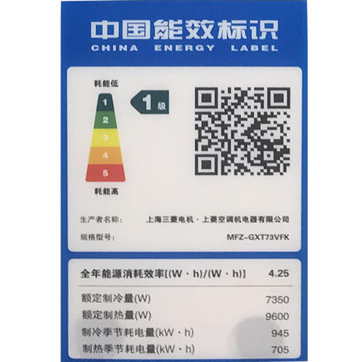 【国补15%】三菱电机3匹新1级能效WIFI智能控制 变频冷暖客厅柜机 3匹 一级能效 MFZ-GXT73VFK 商品图6